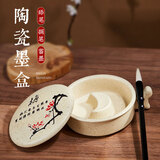 梅林笔庄砚台书法专用多功能陶瓷毛笔架墨碟水碟文房四宝墨池墨盒带盖笔搁学生用便携墨水盒书法砚台墨砚