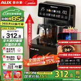 奥克斯（AUX）茶吧机家用多功能智能遥控大屏双显立式下置式饮水机 加厚金属侧板 旗舰3.0【母婴级抑菌遥控】 冷热型