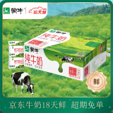 蒙牛（MENGNIU）纯牛奶 利乐枕240ml×16包  【18天超鲜】新旧包装随机发货