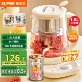 苏泊尔（SUPOR）加大滤网养生壶煮茶壶 1.8L家用保温花茶壶煮茶器316L不锈钢  恒温电热水壶烧水壶SW-18YP05