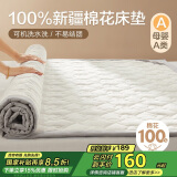 博洋家纺100%新疆棉花床垫床褥子全棉可水洗垫被 韶华150*200cm
