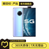 vivo NEX 3S（5G） 安卓智能 二手手机 液态天河 8G+256G