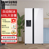 三星（SAMSUNG）RS64R53E71L/SC家用大容量635L自动制冰机 智能变频风冷无霜 金属匀冷 对开门冰箱换新补贴 极地白