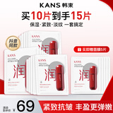 韩束（KanS）护肤品红蛮腰面膜玻尿酸男女补水保湿紧致肌肤美白淡斑送女友礼物 【抗皱紧致】红蛮腰面膜15片