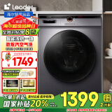 Haier【新品】海尔洗衣机出品全自动滚筒10公斤大容量一级能效变频洗衣机高温消毒筒自洁Ieader洗衣机 10KG星蕴银+微蒸汽空气洗+智能蒸汽烘+双喷淋