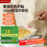 美厨（maxcook）不粘煎锅 铝合金平底煎盘煎牛排煎饼早餐煎锅方玉子烧 MCJ9607