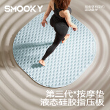 SMOOKY软硅胶指压板超慢跑步足底按摩垫原地脚踩脚底穴位疏通趾板