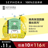 丝芙兰（SEPHORA） 蚕丝面膜系列  母亲节礼物 焕亮保湿面膜1片