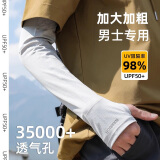 回力冰袖男款夏季加大码防晒袖套透气骑行开车手袖子防紫外线冰丝手套 白色【冰丝网眼款】加大加粗