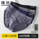 健将内裤男士内裤纯棉三角裤男生抗菌运动透气宽松裤衩新款男人底裤头 [印花] 黑色+灰蓝+藏青+深灰 4条 L 【推荐100-120斤】
