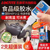 乐泰/loctite  粘陶瓷专用胶水NSF食品级耐高温强力胶瓷器无痕修补修复紫砂壶花瓶万能胶粘碗盆 3g*超值2支装-【NSF认证陶瓷专用-加送手套】