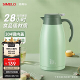 SIMELO保温壶家用304不锈钢大容量热水瓶壶暖水壶瓶平安尊享2.3L抹茶绿