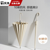 天玮伞业超轻晴雨伞大号男长柄伞16骨学生半自动加固抗风雨伞女非定制
