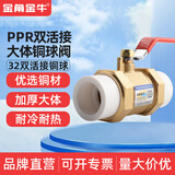金角金牛ppr双活接铜球阀4分20 25 32 40 50ppr水管配件热熔阀门 32PPR（1寸）双活接铜球阀大体加厚