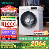 西门子（SIEMENS）iQ300 10公斤滚筒洗衣机全自动 智能除渍 强效除螨 防过敏 15分钟快洗 100AW 家电国家补贴