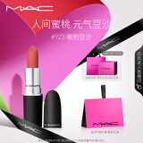 M.A.C魅可尤雾弹mac口红哑光雾面轻薄#923暖粉豆沙 520礼物送女友