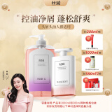 丝域养发洗发水去屑滋养控油舒缓护色蓬松健发固发不添硅油洗发露护发 祛屑洗发露 300ml