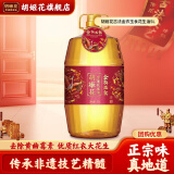 胡姬花古法小榨花生油 食用油桶装一级压榨植物油 金衣玉食 5L*1桶