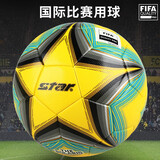 世达（star）3000足球5号超纤热贴合成人比赛标准用球国际FIFA公认SB165FTB-05