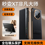 摩斐【360°旋转支架丨支持无线快充】适用华为matex5手机壳典藏版真皮翻盖皮套视窗磁吸超薄前后防摔