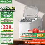 惠康（HICON）制冰机小型家用宿舍学生15KG迷你寝室全自动制冰机器圆冰制作机便携把手商用奶茶咖啡冰块制冰模具 【学生推荐】基础款-小体积-牛奶白-产15kg