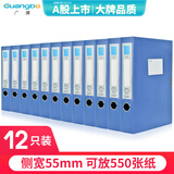 广博（GuangBo）55mmA4文件盒 12只装 大容量档案盒资料收纳盒文件盒 财务凭证收纳盒办公用品锐文 A8010