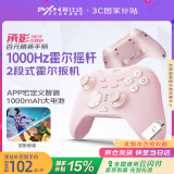 莱仕达承影无线游戏手柄 pc电脑steam蓝牙switchNS体感安卓电视手机双人成行 双影奇境 刺客信条影白桃粉