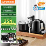苏泊尔（SUPOR）煮茶器智能自动上水电热水壶0.8L茶台一体式电茶壶养生煮茶套装消毒茶具304不锈钢电茶盘 SW-08C13