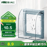 NVC雷士电工 开关插座 透明86型墙壁插座保护面盖 防水盒防溅盒