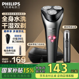 飞利浦（PHILIPS）电动剃须刀 原装进口三刀头全身水洗胡须刀 干湿两用刮胡刀 生日礼物送男友送老公 新S1000系机皇升级款【风驰切剃】