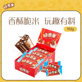 脆香米脆米心整盒巧克力12g*16共192g休闲零食糖果生日母亲节礼物送妈妈