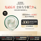 佰草集【太极肌源】修护焕颜面膜（体验装）10g