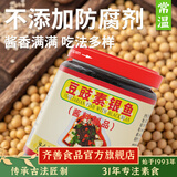 齐善食品汉堡素肉碎 素肉酱 香酱椿 麻辣素酱 沙茶酱 炒菜提鲜调味品素食 豆豉素银鱼酱225g*2瓶
