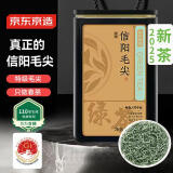 京东京造 2025新茶特级信阳毛尖100g栗香明前嫩芽叶绿茶茶叶自己喝 母亲节