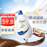 Dove甜蜜呵护 多芬深层营润滋养沐浴乳730g+牛奶巧克力碗装252g