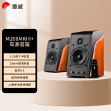 惠威（HiVi）M200MKIII+ 2.0声道蓝牙HIFI音响有源音响笔记本电脑音箱家用客厅电视音箱