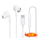 小米（MI）Type-C耳机 有线耳机 适用于小米华为荣耀OPPOvivo手机 PC电脑 苹果15及以上机型 白色