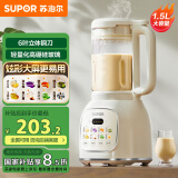 苏泊尔（SUPOR）【国家补贴】降噪破壁机 家用豆浆机1.5L大容量自清洁辅食机破冰碎冰榨汁机早餐机料理机 SPT202S