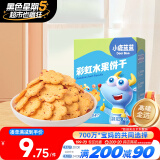 小鹿蓝蓝 彩虹饼干8种元气水果非油炸宝宝零食酥脆饼干儿童饼干零食80g