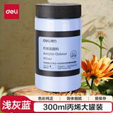 得力(deli)丙烯颜料300ml大容量浅灰蓝墙绘手绘DIY画画丙烯画大桶装大瓶美术绘画73875高考美育工具