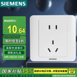 西门子(SIEMENS)插座面板 10A五孔插座 86型暗装面板 远景雅白色