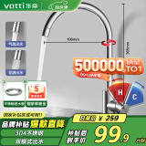 华帝（VATTI）水龙头厨房不锈钢水龙头冷热双控 旋转洗菜盆洗碗盆龙头 061100