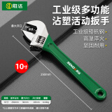 胜达活动扳手活口扳手多功能大开口板子卫浴管钳万用工具大全家用