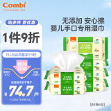 康贝 （Combi）宝宝湿纸巾婴儿湿巾纸手口专用柔湿巾婴童适用80片6包