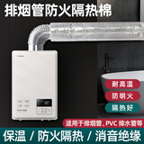特路加厚304不锈钢排烟管60加长排气管强排燃气热水器安装配件烟道管 隔热棉【直径6cm管用 长1米】