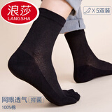 浪莎五指袜男纯棉夏季薄款短筒脚趾袜子男低帮防臭船袜透气短袜子 中筒款-100%纯棉五指袜-黑色5双