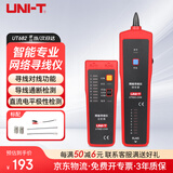优利德（UNI-T）UT682智能巡线仪对线仪查线器多功能网络寻线仪网线测试仪家用