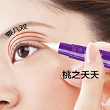 桃之夭夭双眼皮胶水定型霜持久不塌陷无痕隐形神器非永久定型棒男女