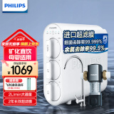 飞利浦（PHILIPS）净水器家用 0阻垢剂直饮水机保留矿物质无废水母婴适用厨下超滤净水机不插电 自来水过滤器AUT1210 【两件套】升级6T前置过滤器1920
