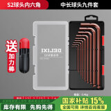 德力西内六角扳手套装万能6角螺丝刀内六花加长自动工具六棱六方